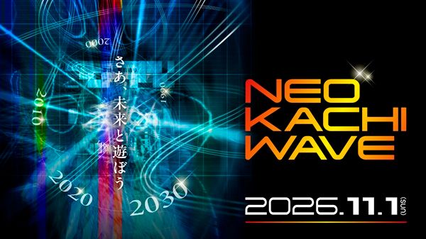 上野・アメ横周辺の路上がランウェイ＆ダンスフロアに変わる一夜！アート・ファッション・音楽・光が交差するイベント開催
