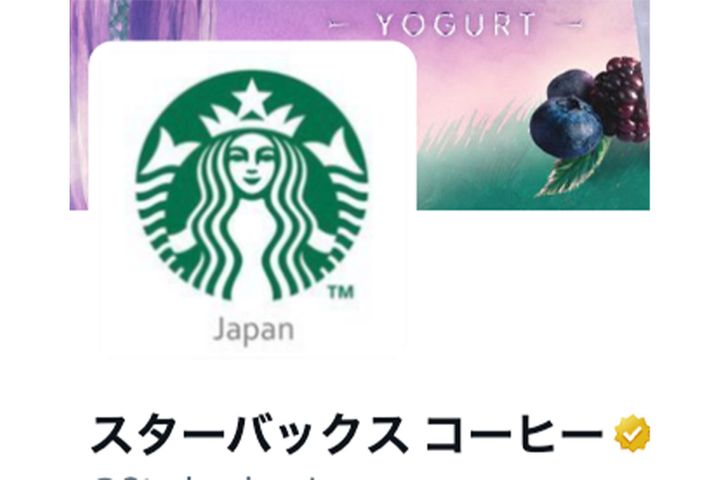 スターバックス コーヒー ジャパン公式X（@Starbucks_J）より引用