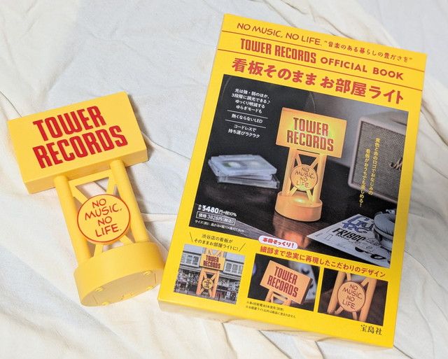 TOWER RECORDS OFFICIAL BOOKの表紙と付録の看板そのままお部屋ライト