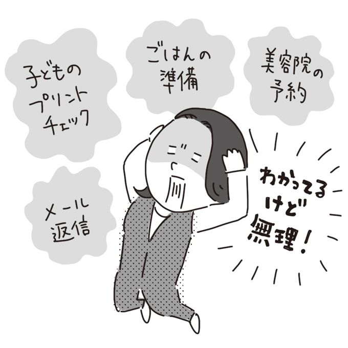 【こんなサインは出ていませんか？】「微笑みうつ」と「うつ症状」の代表的な症状って？の画像4