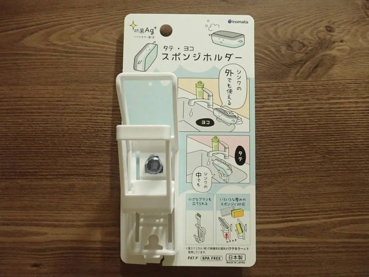 ダイソー：タテ・ヨコスポンジホルダー