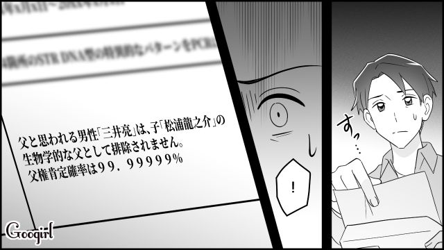 関係を持った記憶すらないのに…DNA鑑定の結果、隠し子の存在が発覚！ 認知と養育費を要求された40代愛妻家の話