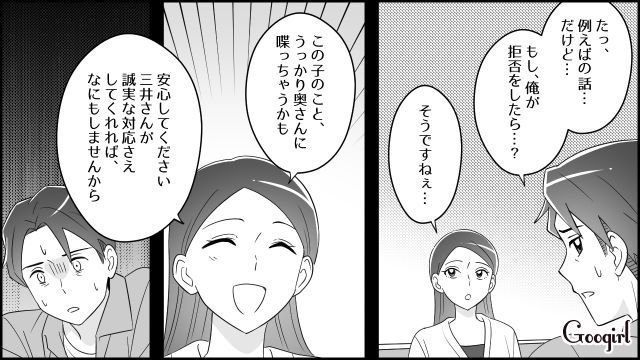 関係を持った記憶すらないのに…DNA鑑定の結果、隠し子の存在が発覚！ 認知と養育費を要求された40代愛妻家の話