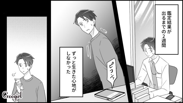 関係を持った記憶すらないのに…DNA鑑定の結果、隠し子の存在が発覚！ 認知と養育費を要求された40代愛妻家の話