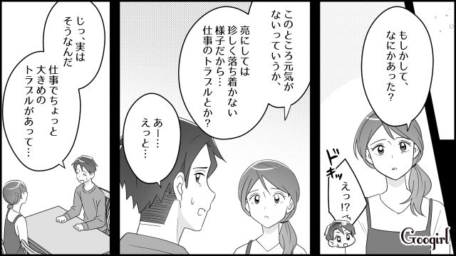 関係を持った記憶すらないのに…DNA鑑定の結果、隠し子の存在が発覚！ 認知と養育費を要求された40代愛妻家の話
