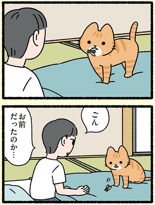 お前だったのか… （C）ぱんだにあ／KADOKAWA