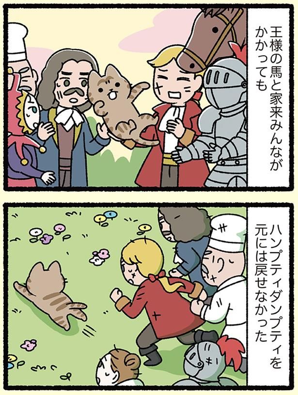 元には戻せない （C）ぱんだにあ／KADOKAWA