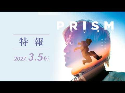 King & Prince髙橋海人が“踊れない”元ダンサーに 幼少期の恩師NOPPOが振付、映画初主演作『プリズム』