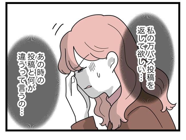 SNSに子供の顔を晒すママ／ツムママ