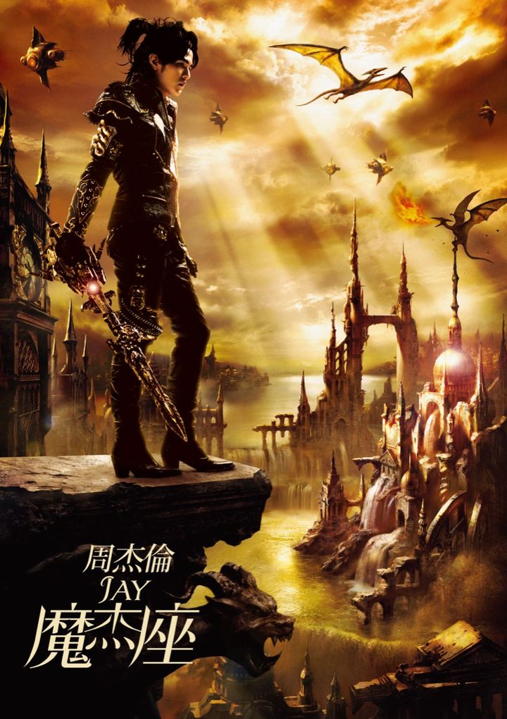 ジェイ・チョウ『魔杰座（カプリコーン）』日本盤ジャケット