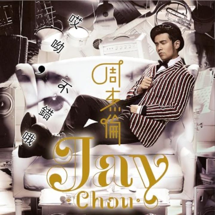 ジェイ・チョウ『Aiyo, Not Bad』日本盤ジャケット