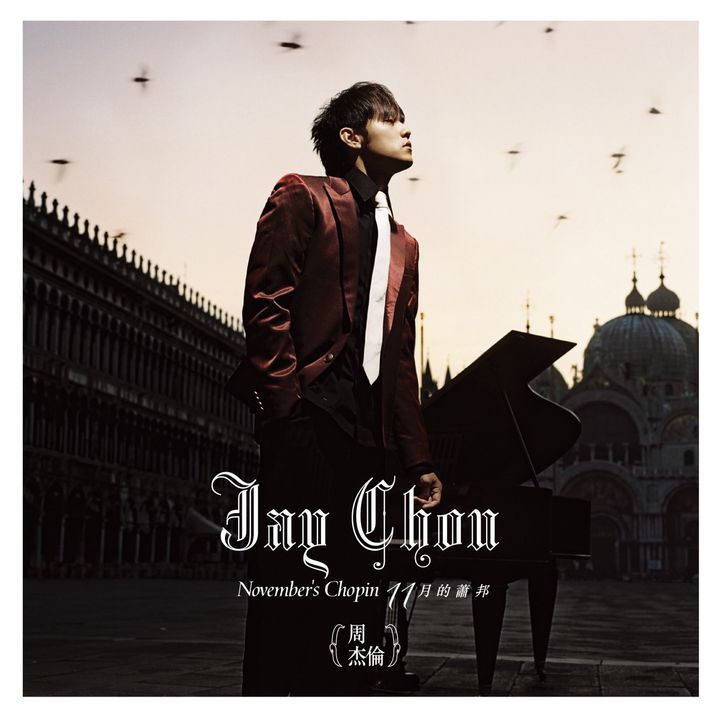 ジェイ・チョウ『November’s Chopin』日本盤ジャケット