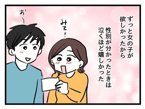 私の娘に近づかないで／神谷もち