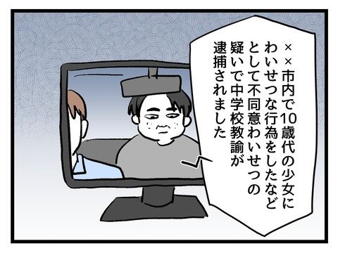 私の娘に近づかないで／神谷もち