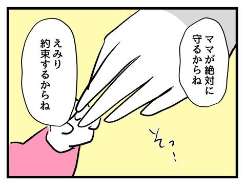 私の娘に近づかないで／神谷もち