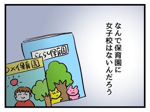 私の娘に近づかないで／神谷もち