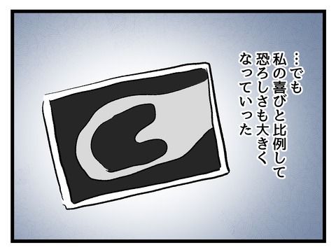 私の娘に近づかないで／神谷もち