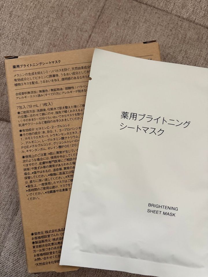お風呂や洗顔の時短アイテム、無印良品の薬用部ライトニングシートマスク