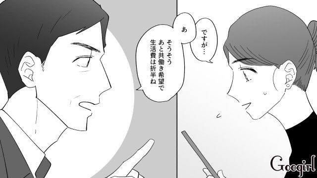 「生活費ももちろん折半ね」婚活中に出会ったアラフォー男の要求に絶句した話