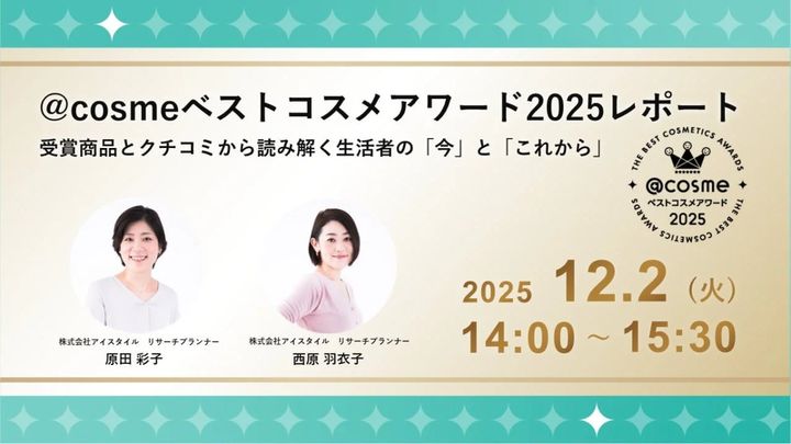 セミナー告知