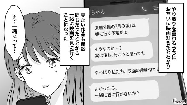 幼少期に憧れていた“兄の友人”と映画デート！ その後交際に発展し…1年後にプロポーズされた女性の話