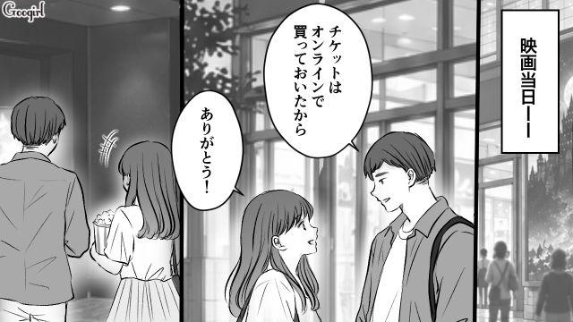 幼少期に憧れていた“兄の友人”と映画デート！ その後交際に発展し…1年後にプロポーズされた女性の話
