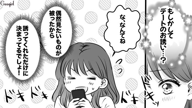 幼少期に憧れていた“兄の友人”と映画デート！ その後交際に発展し…1年後にプロポーズされた女性の話
