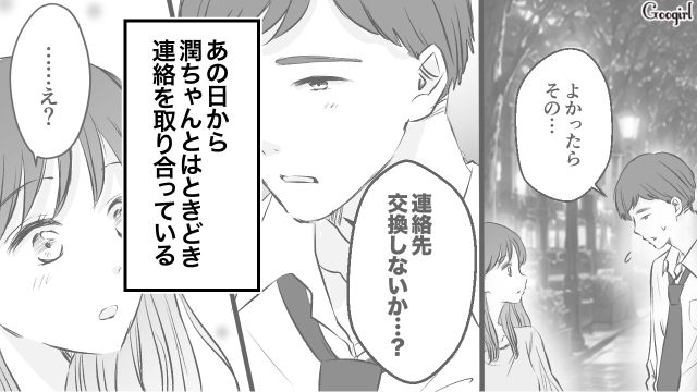 幼少期に憧れていた“兄の友人”と映画デート！ その後交際に発展し…1年後にプロポーズされた女性の話