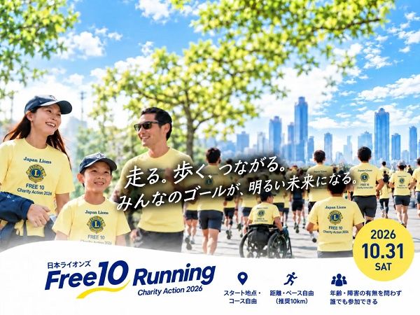 走るも歩くも自由！東京都江東区の豊洲ぐるり公園を目指すインクルーシブなチャリティーランイベント開催へ