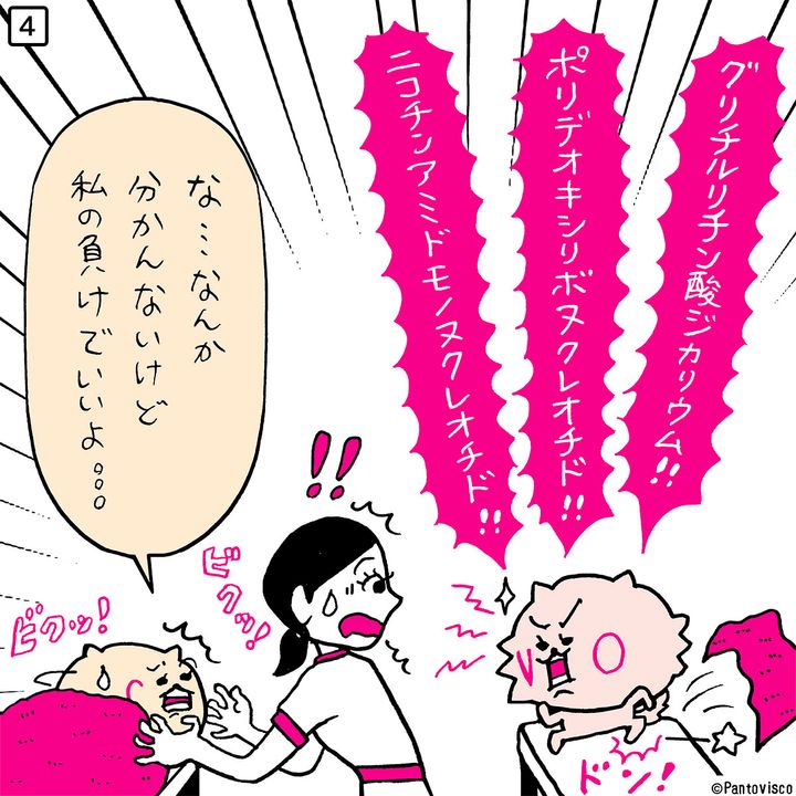 コネコスメのあるある美容