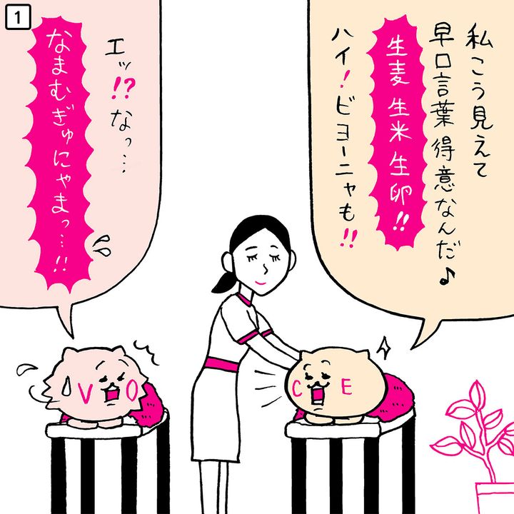 コネコスメのあるある美容