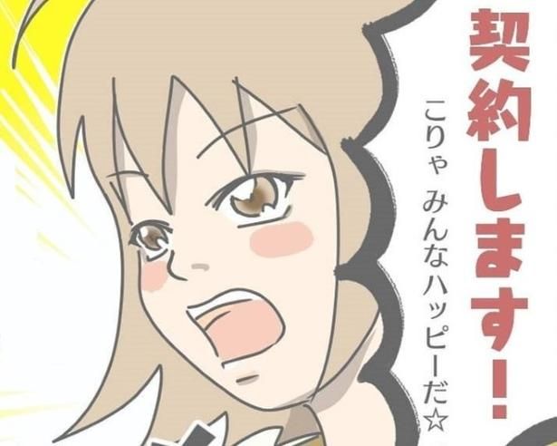 息子の提案に秒で契約！小5の長男はどんな保険商品を提案してきたのか!? ヨカ(＠yoka9003)
