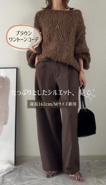 ボリュームパンツを着用したコーデ