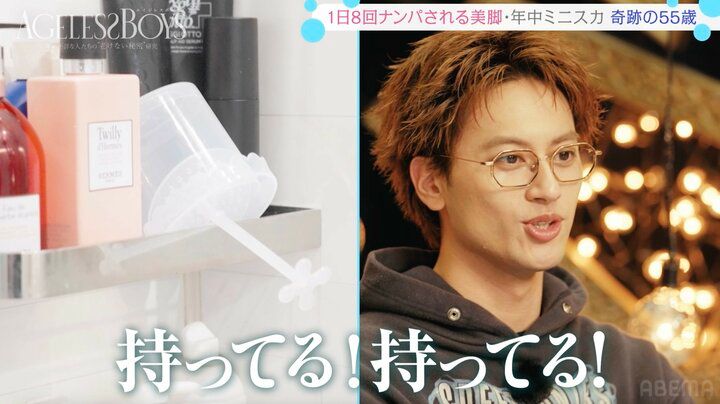 【写真・画像】“奇跡の60歳”に55歳美脚美女も愛用する100均グッズ イケメンアイドルが発見し興奮「持ってる！」 2枚目