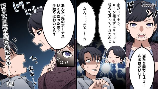 「ワンオペ妥協できる程度の給料もらってこいや！」威張るモラ夫を義母が一蹴してくれた話