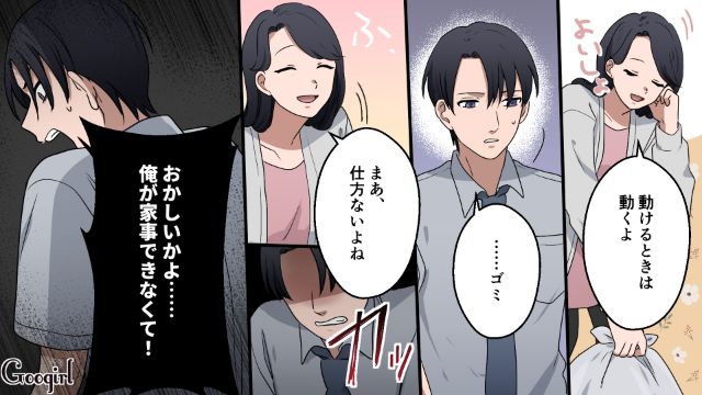 「ワンオペ妥協できる程度の給料もらってこいや！」威張るモラ夫を義母が一蹴してくれた話