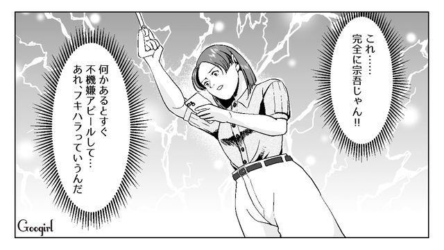 ネット記事で夫が“フキハラ”と判明！「なんであんなに謝ってたんだろう」下手に出ていた妻が、間違った対処法だったと気づいた話 