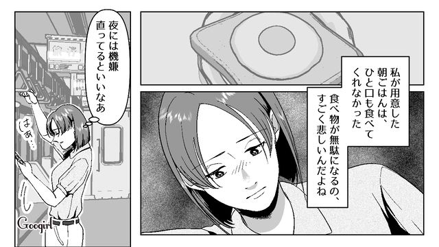 ネット記事で夫が“フキハラ”と判明！「なんであんなに謝ってたんだろう」下手に出ていた妻が、間違った対処法だったと気づいた話 