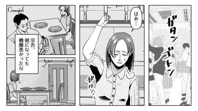 ネット記事で夫が“フキハラ”と判明！「なんであんなに謝ってたんだろう」下手に出ていた妻が、間違った対処法だったと気づいた話 