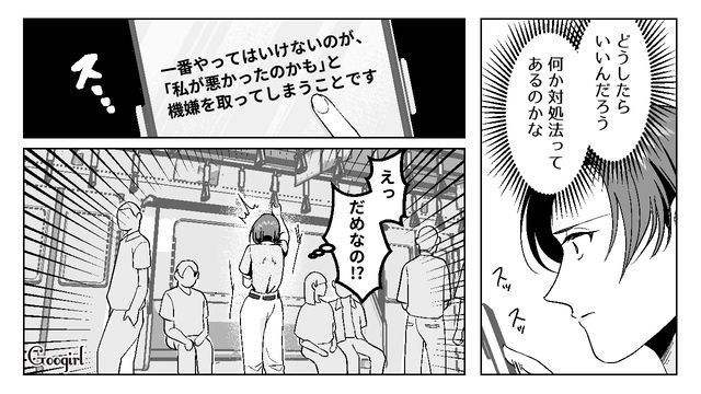 ネット記事で夫が“フキハラ”と判明！「なんであんなに謝ってたんだろう」下手に出ていた妻が、間違った対処法だったと気づいた話 