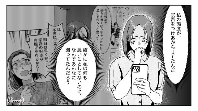 ネット記事で夫が“フキハラ”と判明！「なんであんなに謝ってたんだろう」下手に出ていた妻が、間違った対処法だったと気づいた話 