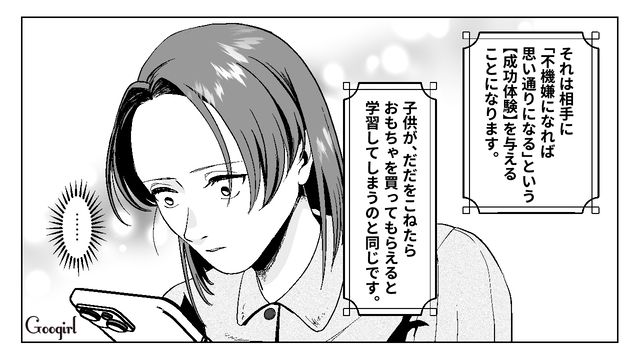 ネット記事で夫が“フキハラ”と判明！「なんであんなに謝ってたんだろう」下手に出ていた妻が、間違った対処法だったと気づいた話 