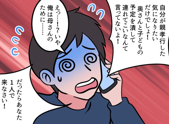 画像3: 突然決まった義実家行き