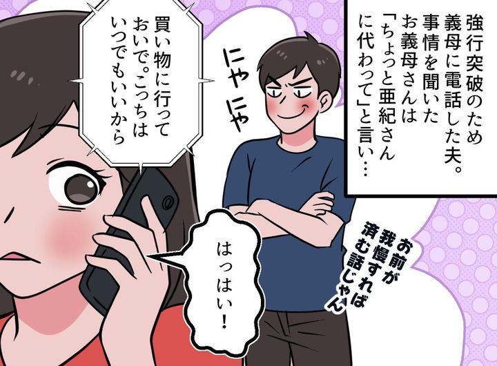 画像2: 突然決まった義実家行き