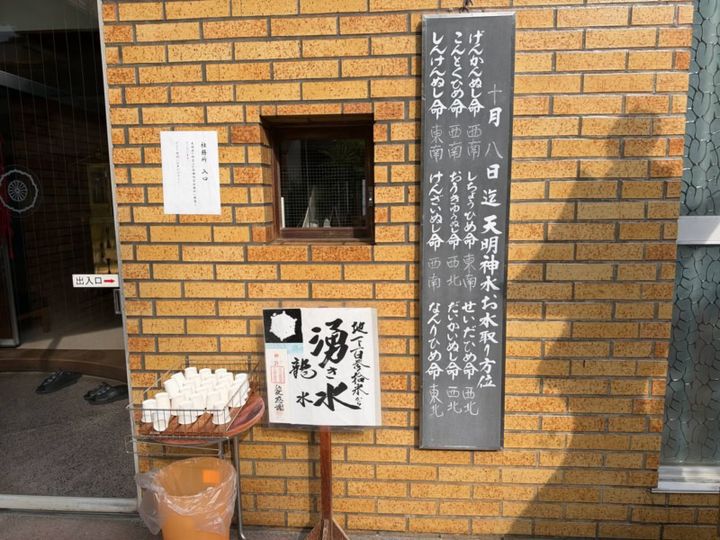 東神社
