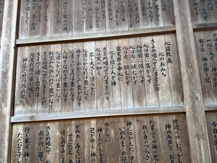 東神社
