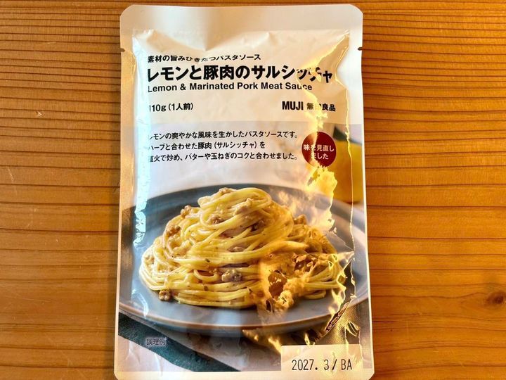 無印良品：素材の旨みひきたつパスタソース レモンと豚肉のサルシッチャ