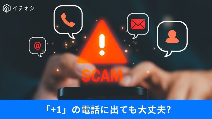 国際電話拒否でAmazonサポートが使えない!?
