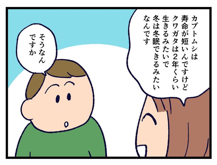 画像3: 詳しくなってる