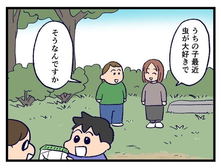 画像1: 詳しくなってる